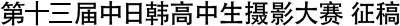 中国